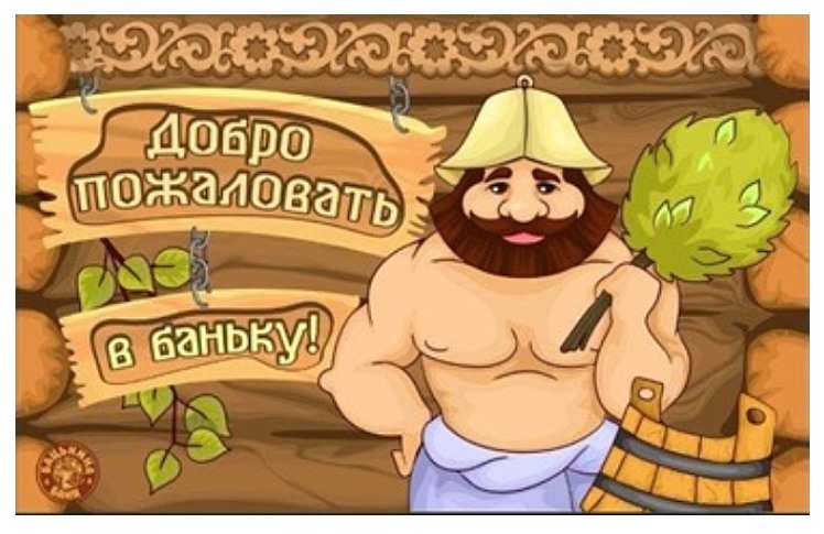 Коврик для бани влаговпитывающий 45х75см фотопечать ПРИНТ 53 ПВХ Blabar/10 - изображение 2