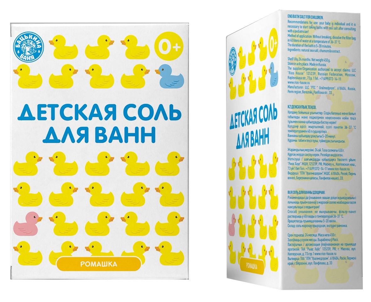 Соль для ванн детская Банные уточки «Ромашка» 450 гр. Бацькина баня/24