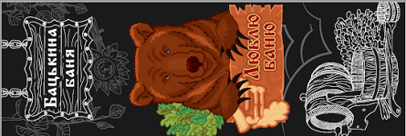 Подстилка ковёр "Скрутка" (145*70) для бани печать "Люблю баню" ТМ "Бацькина баня"/10