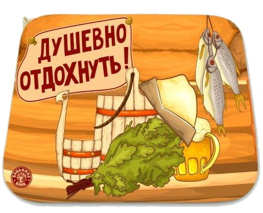 Коврик для бани (40*50) печать "Душевно отдохнуть" ТМ "Бацькина баня"/25 - изображение 8