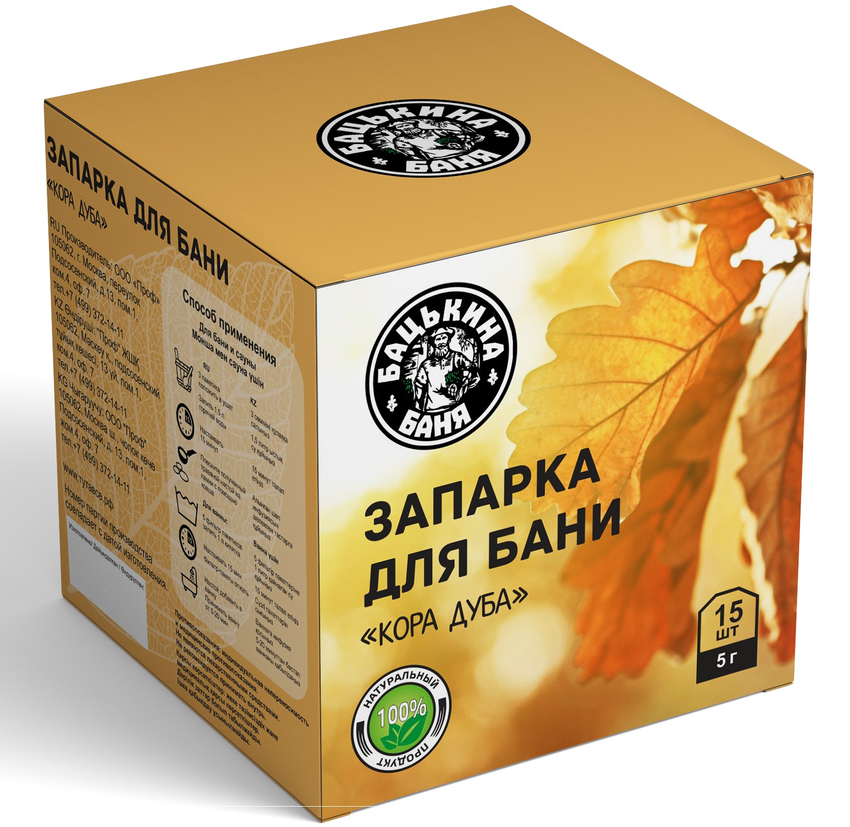 Фильтр-пакет универсальный для заваривания "Кора дуба" 15 шт.х5г./24 ТМ Бацькина баня