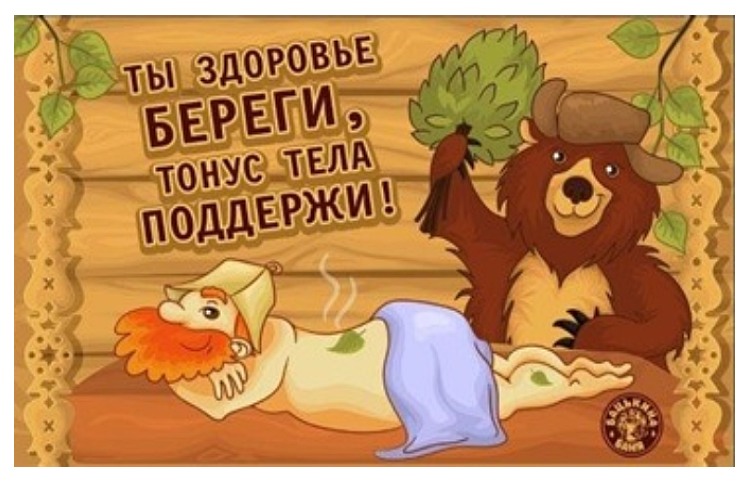 Коврик для бани влаговпитывающий 45х75см фотопечать ПРИНТ 56 ПВХ Blabar/10