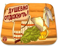 Коврик для бани (40*50) печать "Душевно отдохнуть" ТМ "Бацькина баня"/25 - изображение 3