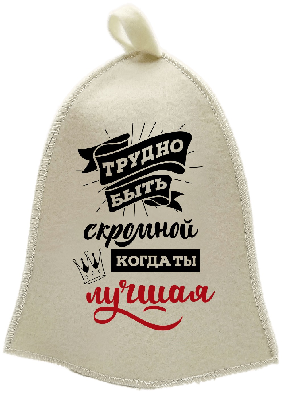 Шапка для бани принт "Трудно быть скромной, когда ты лучшая" TM ”Бацькина баня"/25