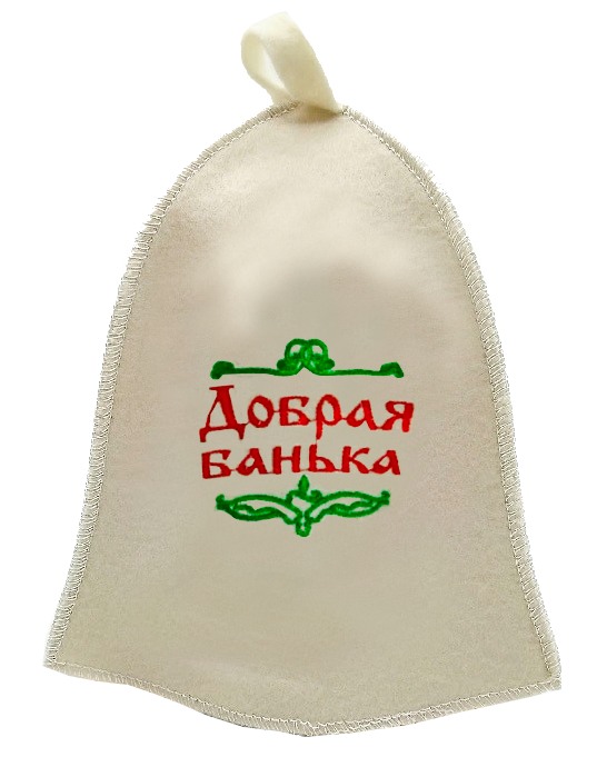 Шапка для бани "Добрая Банька" TM ”Бацькина баня"/25