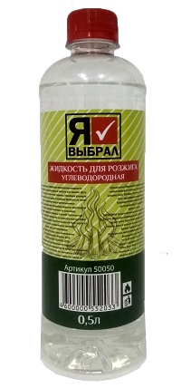 Жидкость для розжига 0,5л. углеводородная Я ВЫБРАЛ/24 - изображение 5