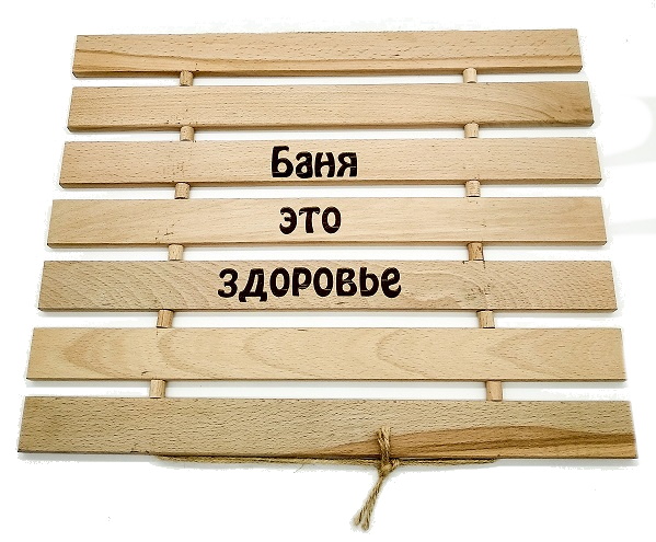 Коврик гибкий с гравировкой "Баня - это здоровье"  ТМ "Бацькина баня"/10 - изображение 2
