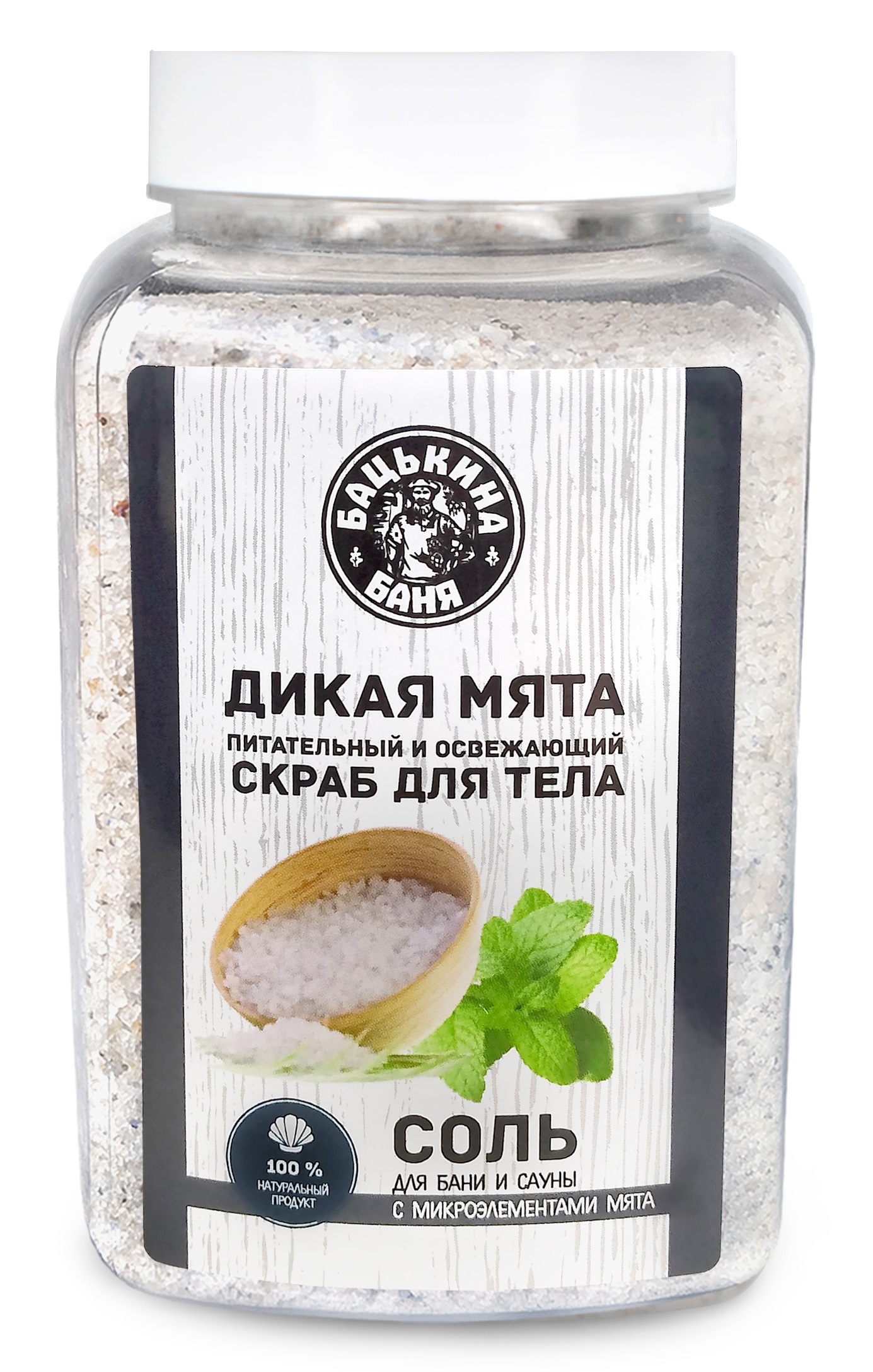 Соль-скраб в баню "С эфирным маслом Мята" 850гр. ТМ "Бацькина баня"/12 - изображение 2