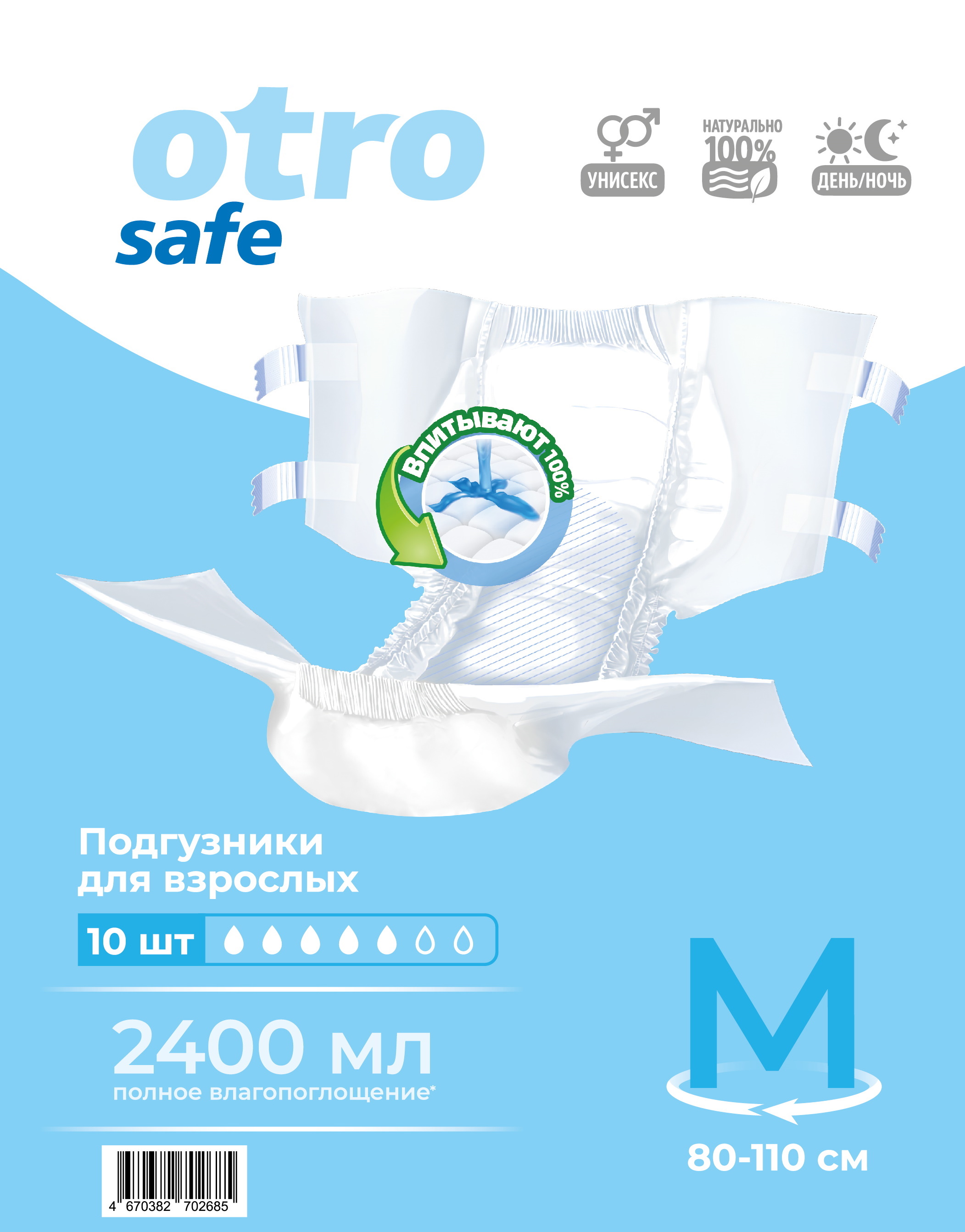 Подгузники для взрослых на липучках, размер M 10 шт OTROsafe/10
