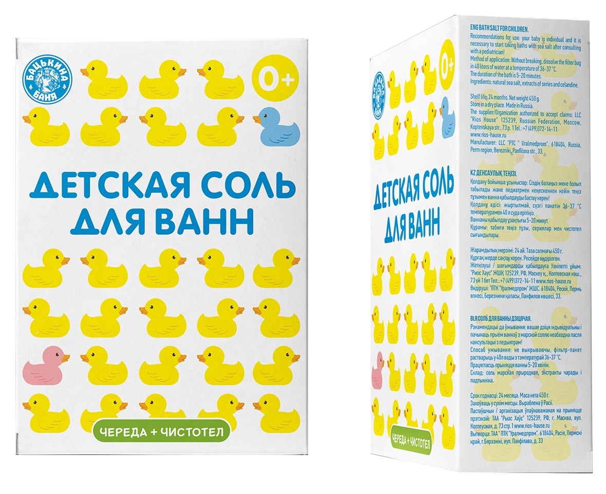 Соль для ванн детская Банные уточки «Череда и Чистотел» 450 гр. Бацькина баня/24