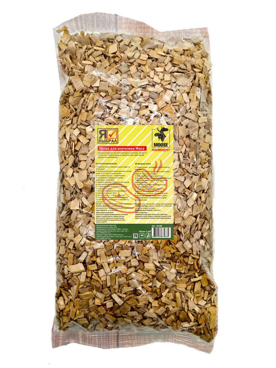 Щепа для копчения для мяса, 2 дм, Я ВЫБРАЛ/22