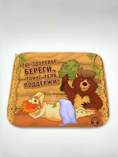 Коврик для бани (40*30) печать "Здоровье береги" / ТМ "Бацькина баня"/25 - изображение 1