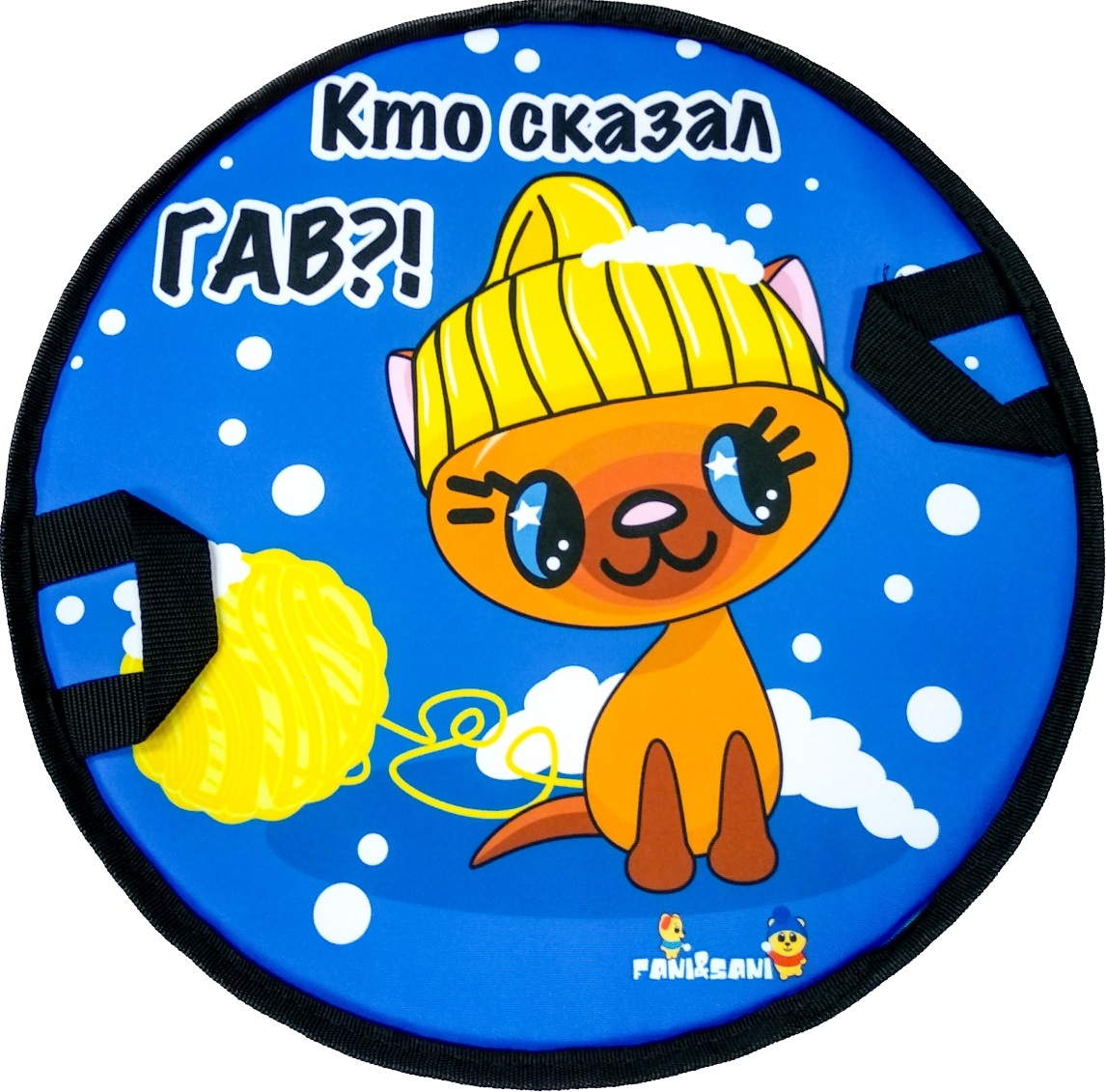 Ледянка круг "Котенок гав d=35 см "Fani Sani"/25 - изображение 1
