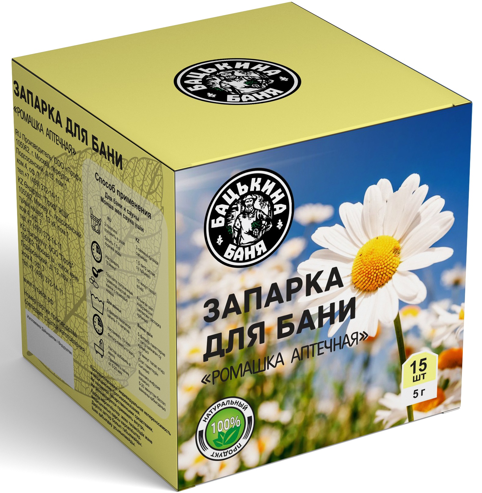 Фильтр-пакет универсальный для заваривания "Ромашка аптечная" 15 шт.х5г./24 ТМ Бацькина баня