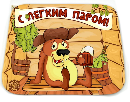Коврик для бани (40*50) печать "С легким паром" ТМ "Бацькина баня" - изображение 8