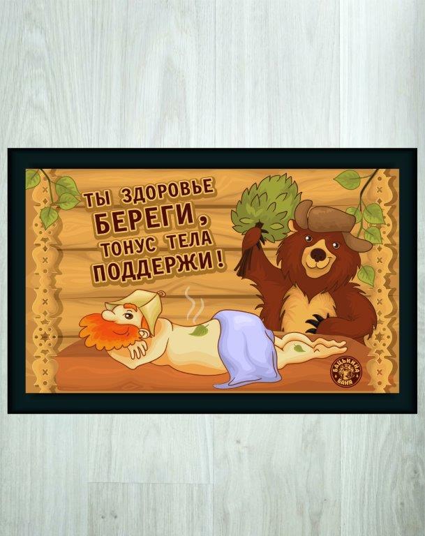 Коврик влаговпитывающий фотопечать 50*80см ПРИНТ_56 с кантом Blabar/10