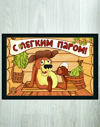 Коврик для бани (40* 30) печать "С легким паром" ТМ "Бацькина баня"/25 - изображение 4
