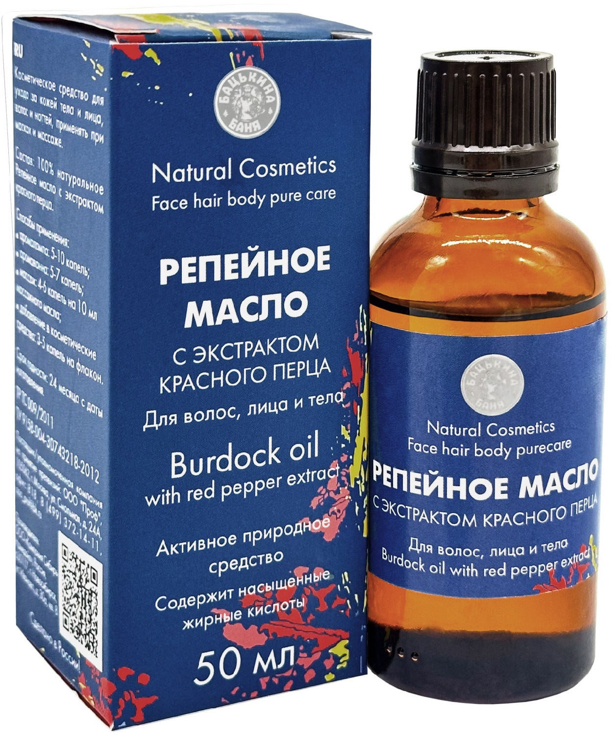 Масло косметическое "Репейное с экстрактом красного перца 50мл. ТМ  Бацькина Баня/50