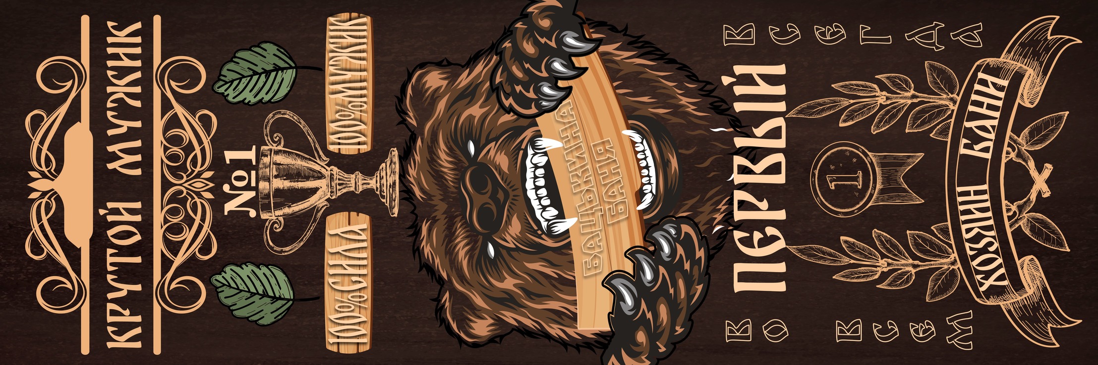 Подстилка ковёр "Скрутка" (145*50) для бани печать "Первый" ТМ "Бацькина баня"/10