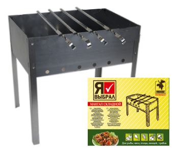 Мангал 350х240 мм, сборный + 4 шампуров, в плёнке  Я ВЫБРАЛ/10 - изображение 2