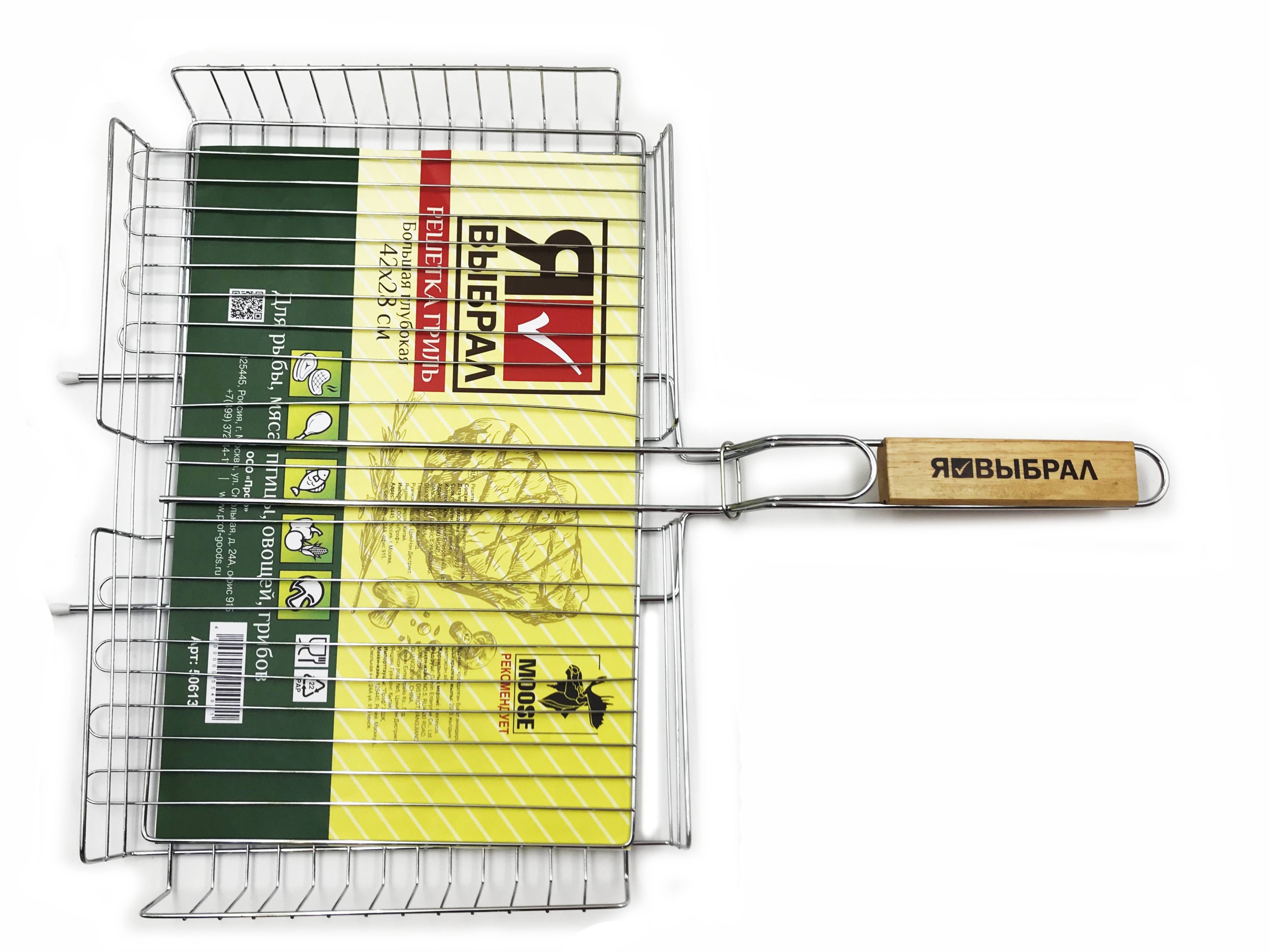 Решетка-гриль "Я ВЫБРАЛ" большая глубокая 42х28 см для рыбы, мяса, птицы, овощей, грибов и веер/24