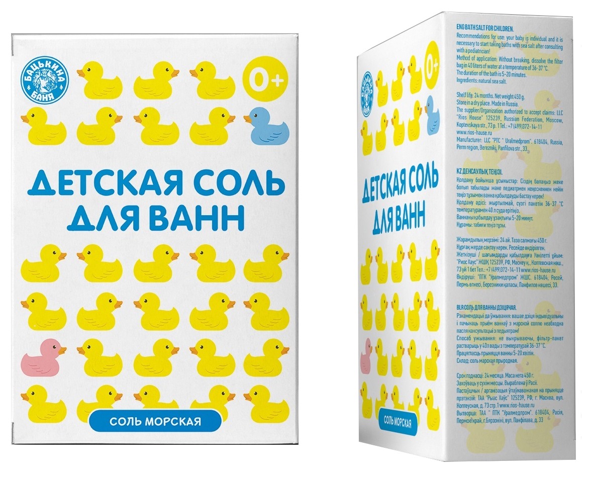 Соль для ванн детская Банные уточки «Морская соль натуральная» 450 гр. Бацькина баня/24 - изображение 2