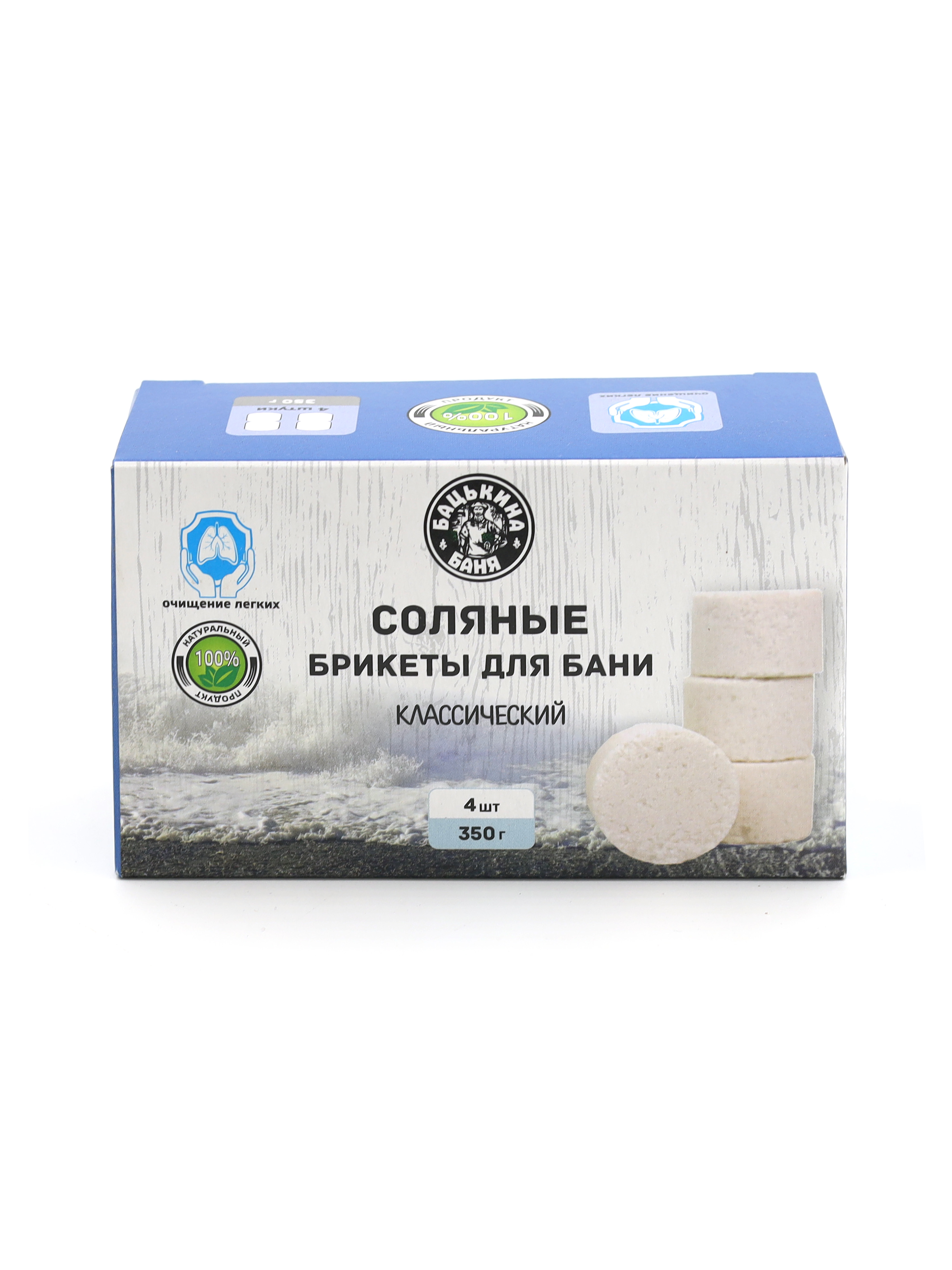Соляные брикеты для бани "Классический(Морская соль)"350гр.ТМ"Бацькина баня/16 - изображение 2