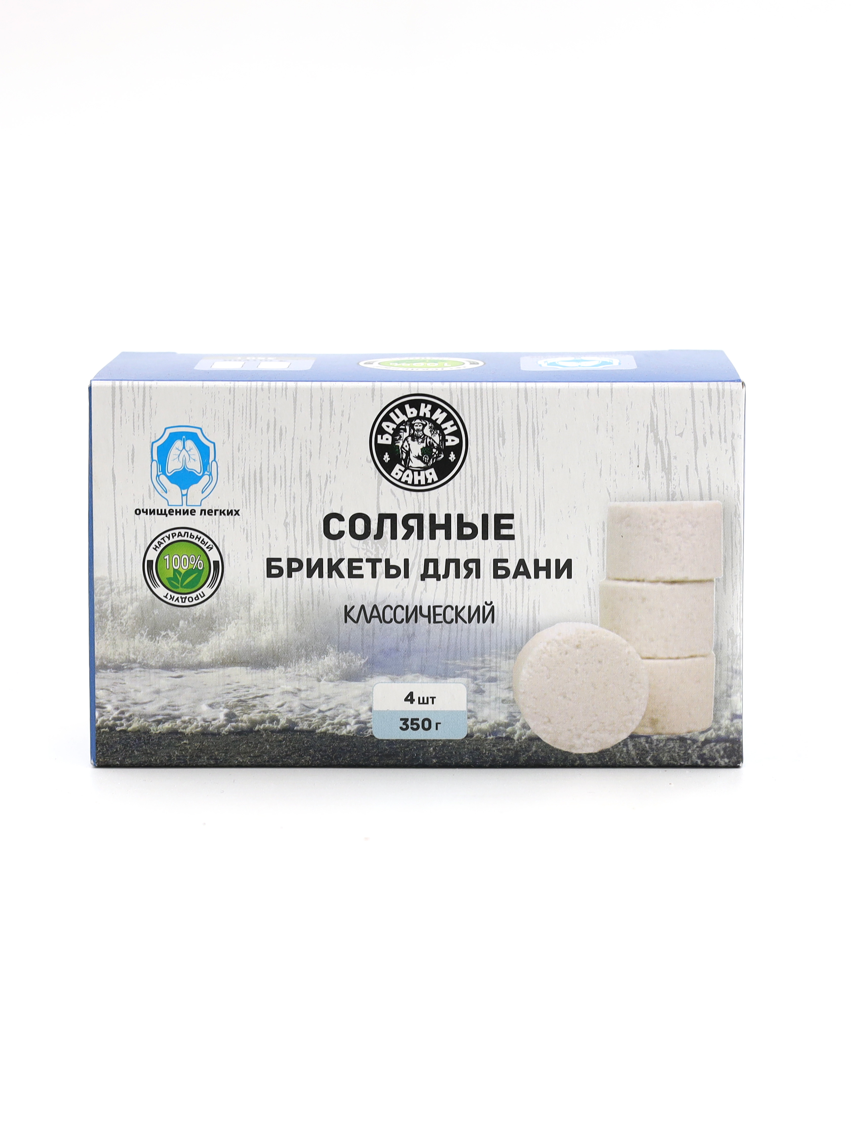 Соляные брикеты для бани "Классический(Морская соль)"350гр.ТМ"Бацькина баня/16