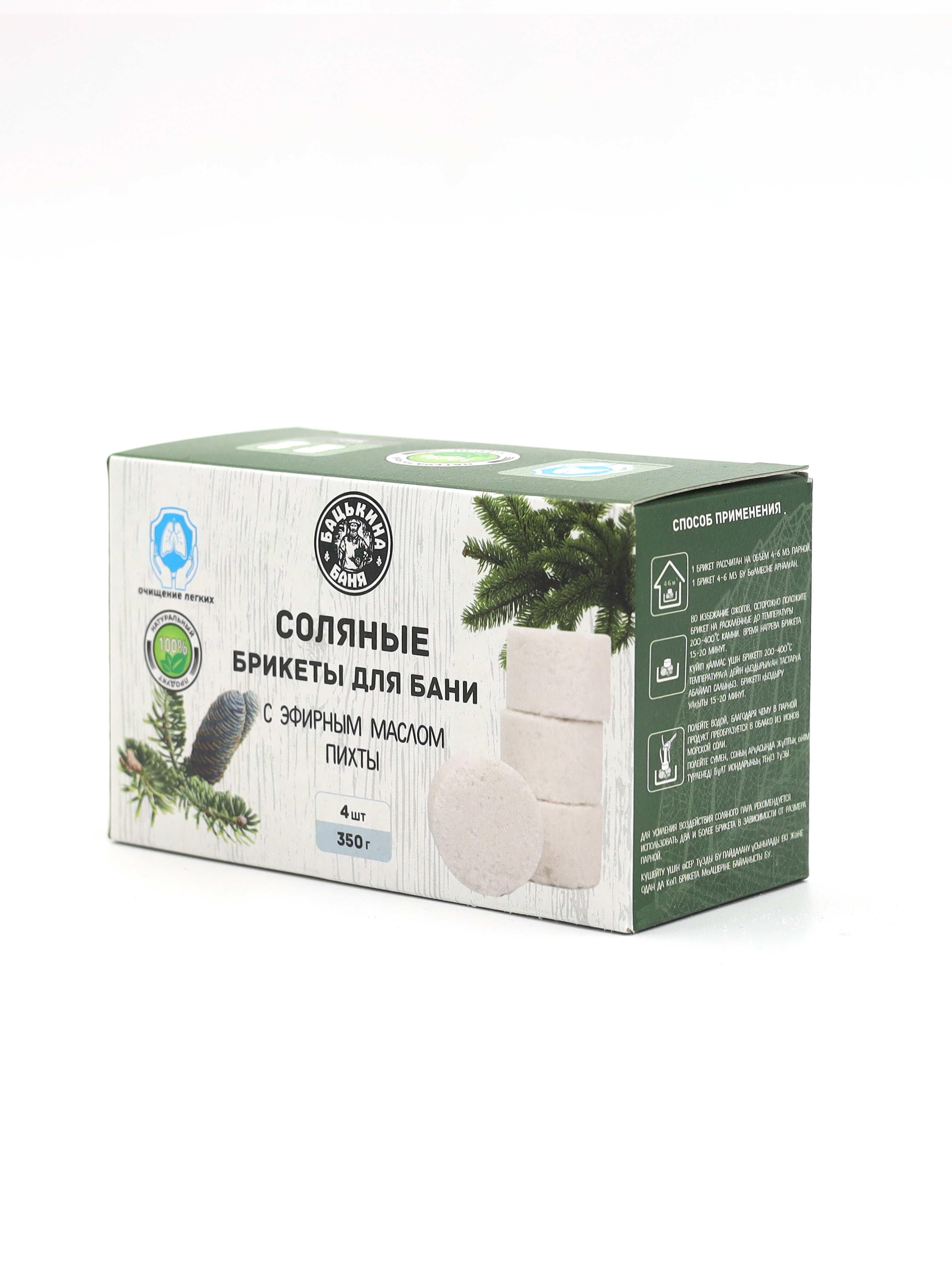 Соляные брикеты для бани "С эфирным маслом Пихта" 350 гр. ТМ "Бацькина баня"/16 - изображение 3