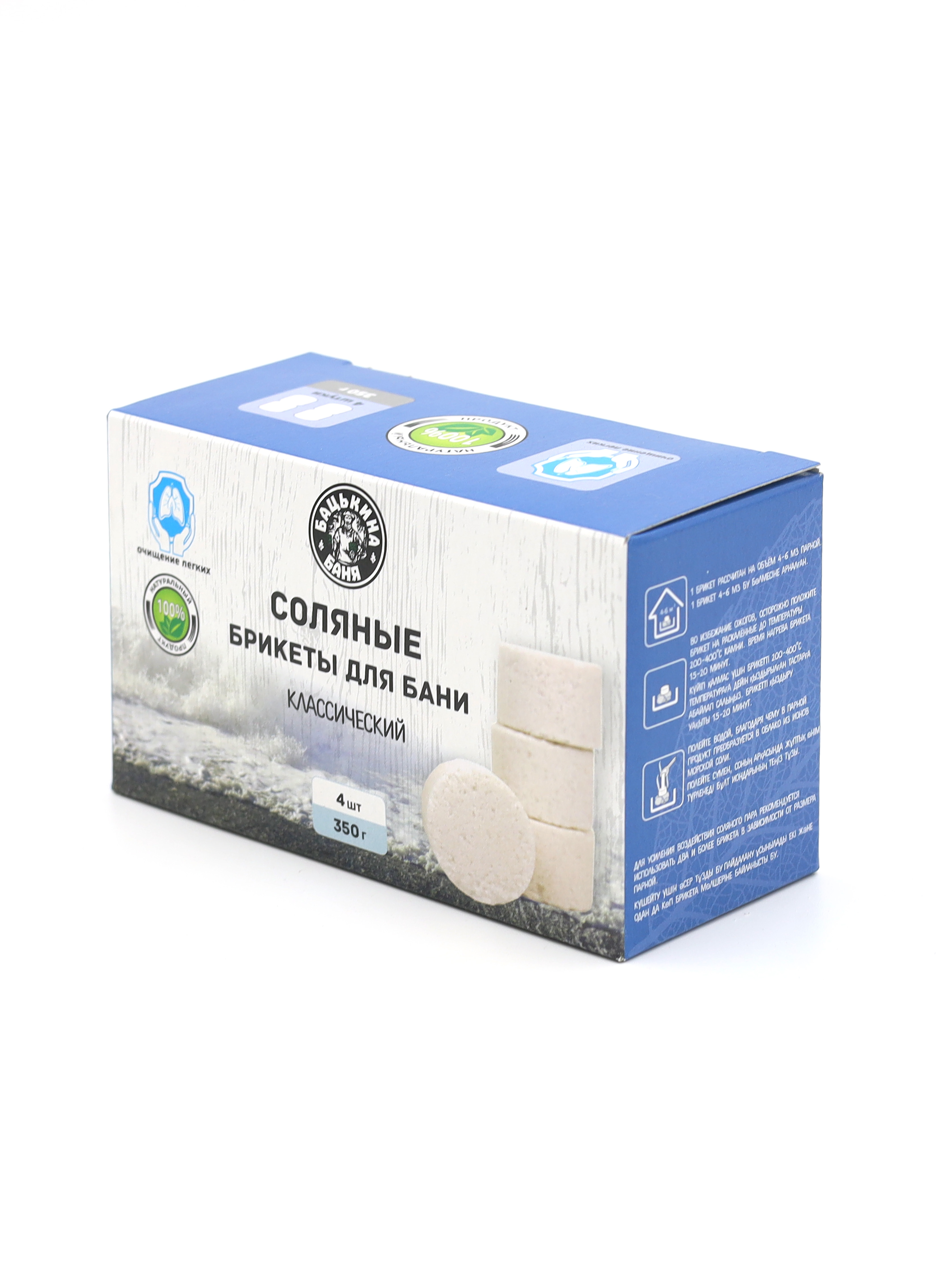 Соляные брикеты для бани "Классический(Морская соль)"350гр.ТМ"Бацькина баня/16 - изображение 3