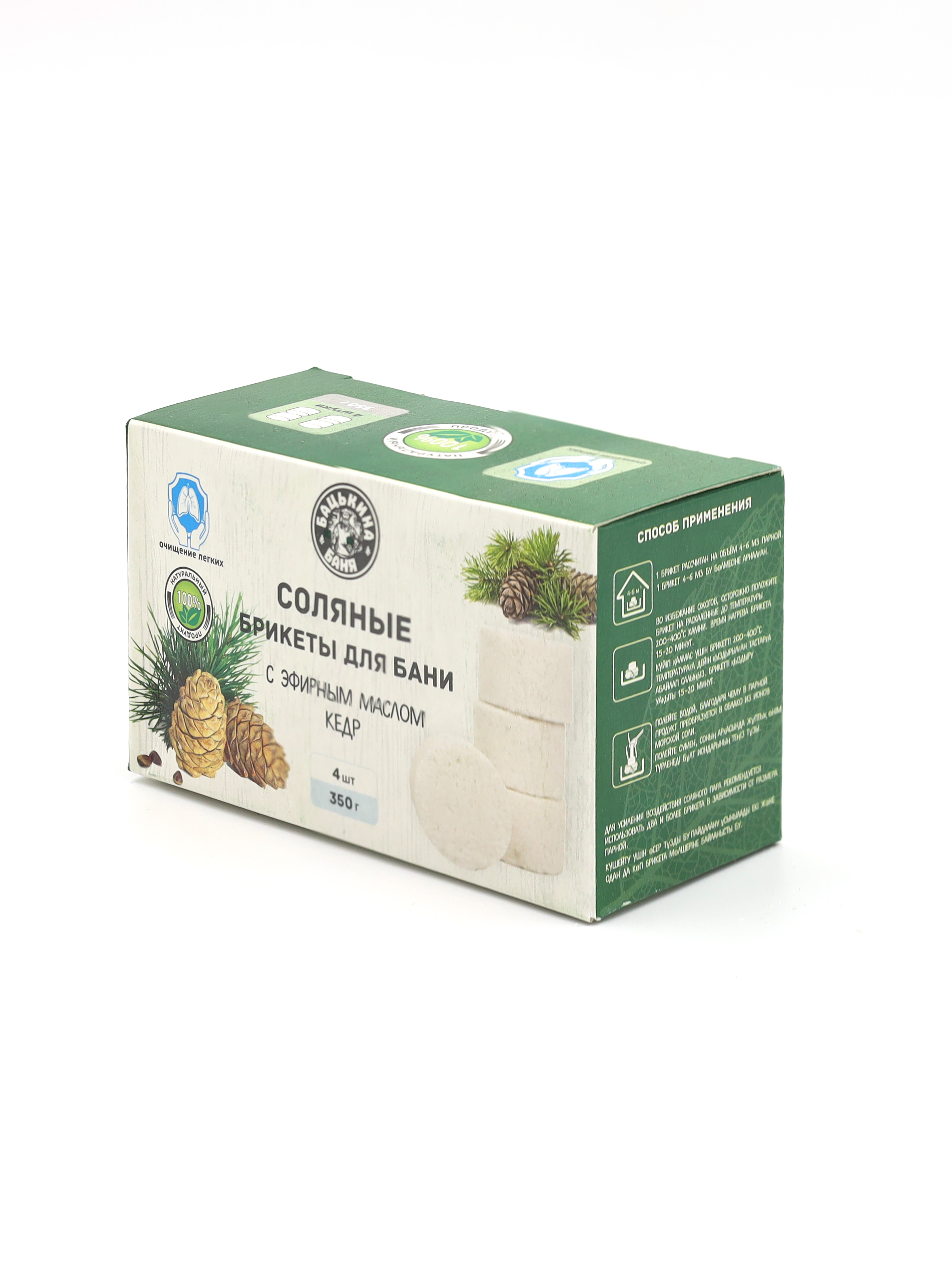 Соляные брикеты для бани "С эфирным маслом Кедр" 350гр. ТМ "Бацькина баня"/16 - изображение 4