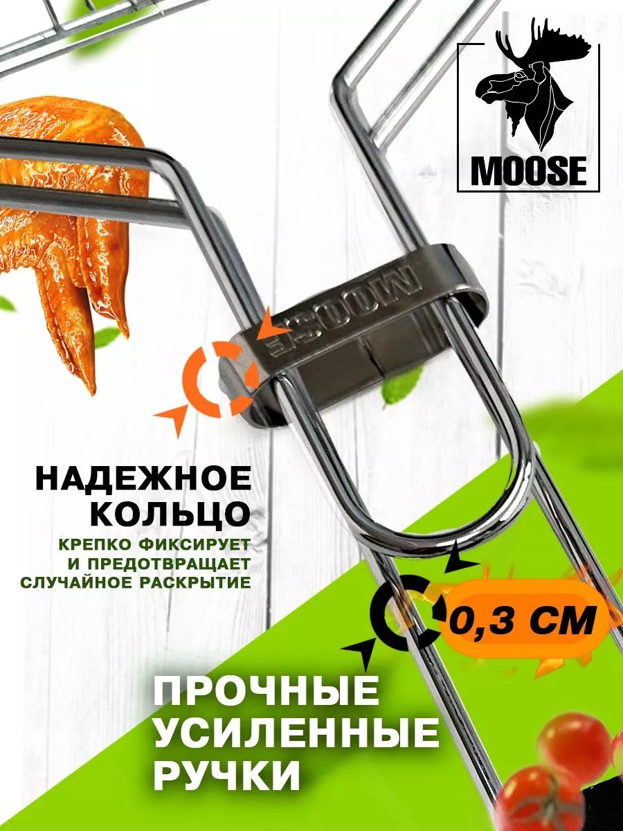 Решетка-гриль большая 6 секций  40х30 см для рыбы, мяса, птицы, овощей, грибов TM MOOSE и веер/24 - изображение 4