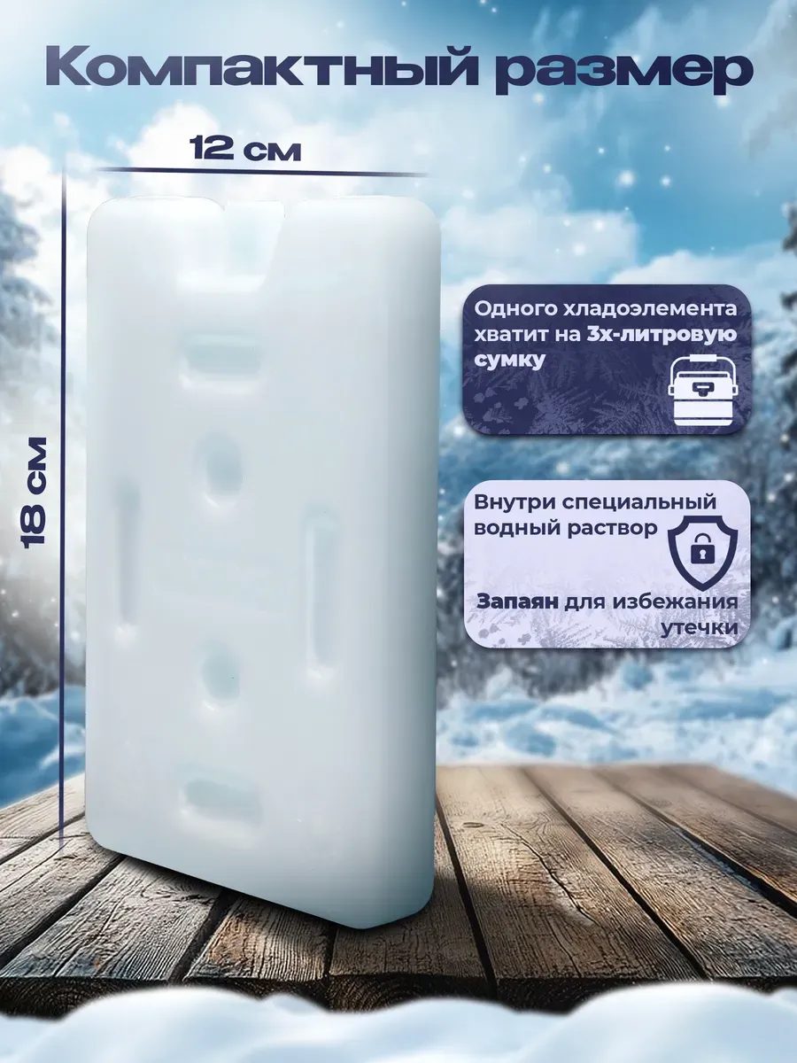 Аккумулятор холода 430 гр Я ВЫБРАЛ/20 - изображение 5