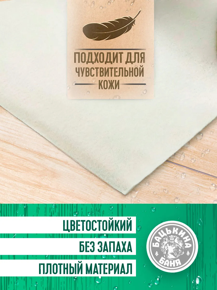 Подстилка ковёр "Скрутка" для бани (150*50) (БЕЛЫЙ) ТМ "Бацькина баня" 2 шт - изображение 3