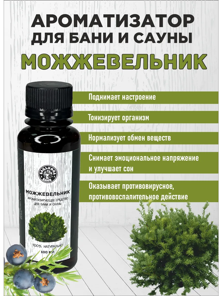 Набор Ароматизаторов 100 мл Русские традиции 6 шт 17003/17005/17008/17009/17010/17011 ТМ Бацькина - изображение 3