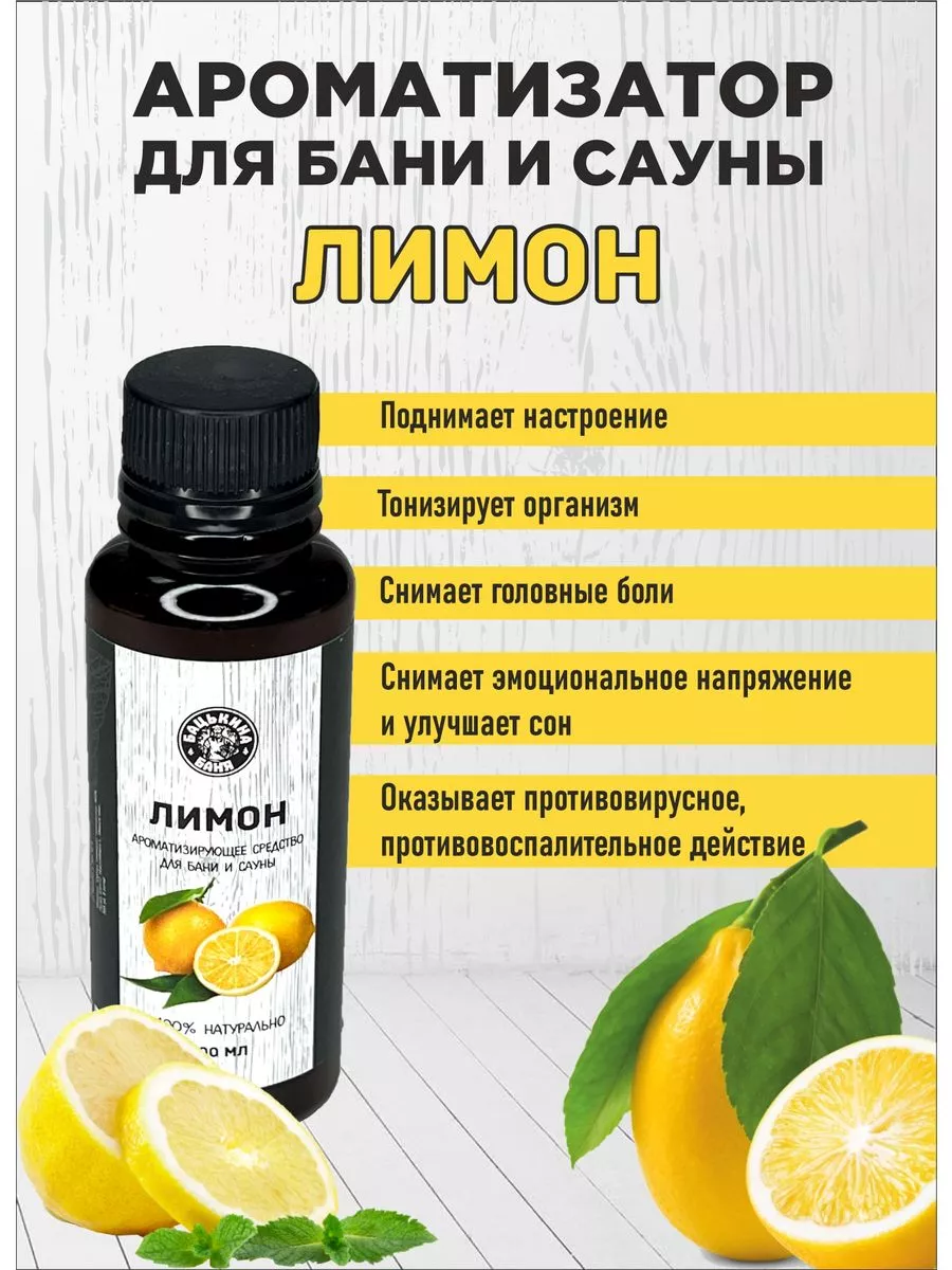 Набор Ароматизаторов 100 мл Энергия микс 6 шт 17001/17004/17006/17007/17009/17002 ТМ Бацькина баня - изображение 6