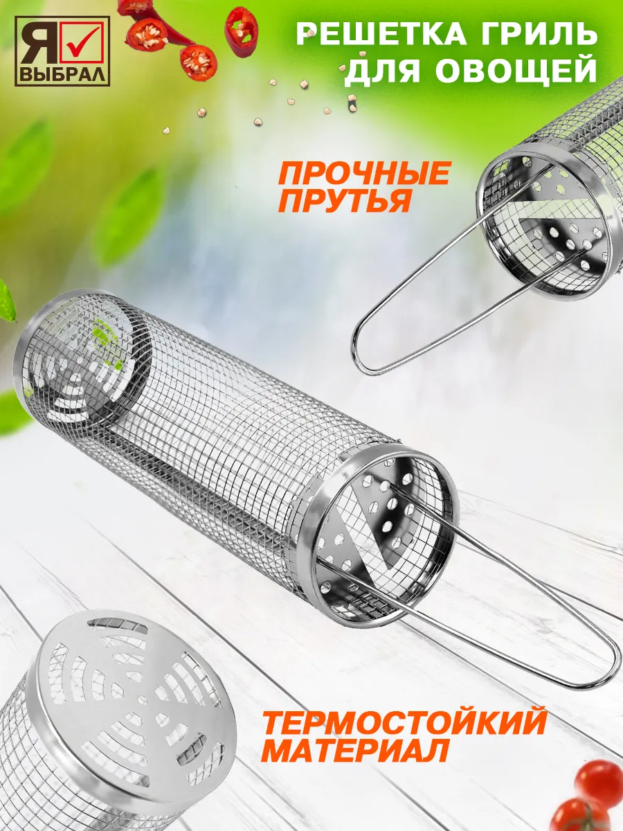 Решетка-гриль глубокая 30х25 см для рыбы, мяса, птицы, овощей, грибов TM MOOSE и веер/18 - изображение 2