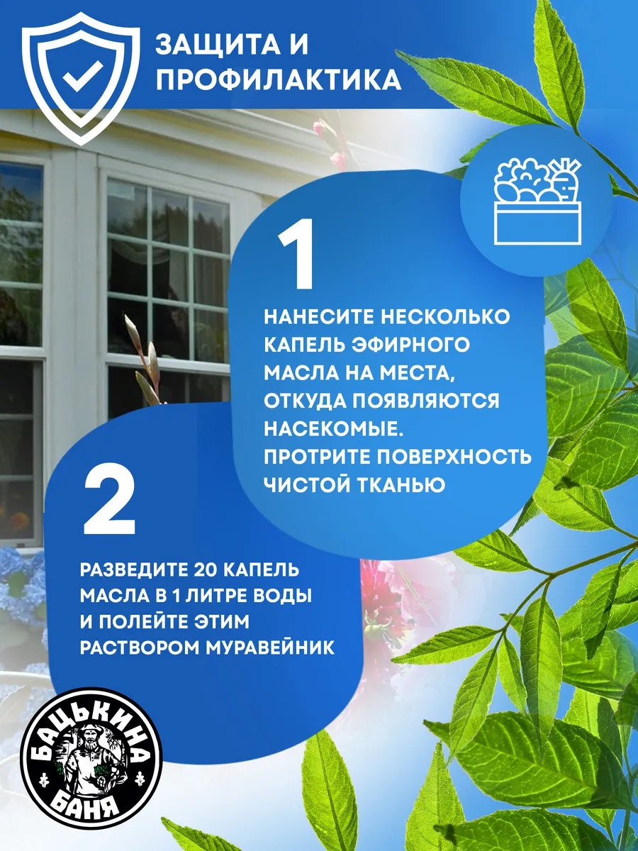 Эфирное масло "Эвкалипт" ТМ "Бацькина баня"/28 - изображение 11