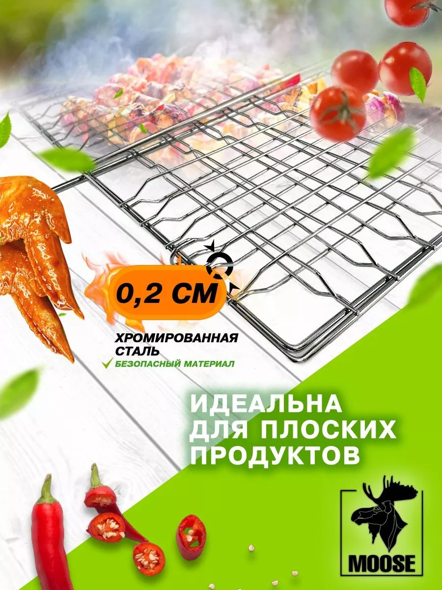 Решетка-гриль большая 6 секций 40х30 см для рыбы, мяса, птицы, овощей, грибов TM MOOSE и веер/24 - изображение 3