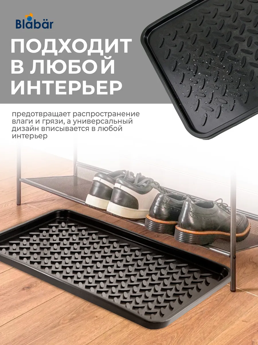 Лоток пластиковый для обуви 63*35*1,3 см набор 2 шт (93690х2) - изображение 3