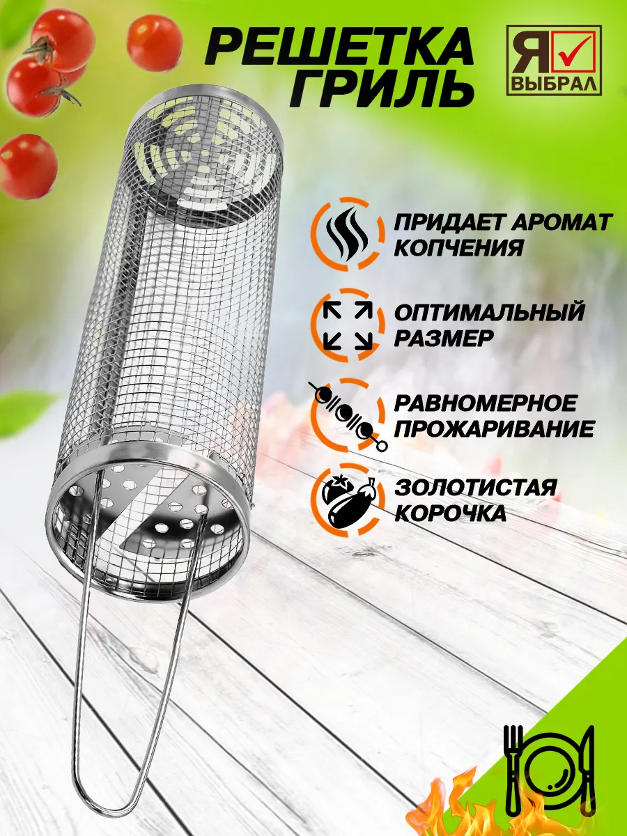 Решетка-гриль глубокая 30х25 см для рыбы, мяса, птицы, овощей, грибов TM MOOSE и веер/18 - изображение 4