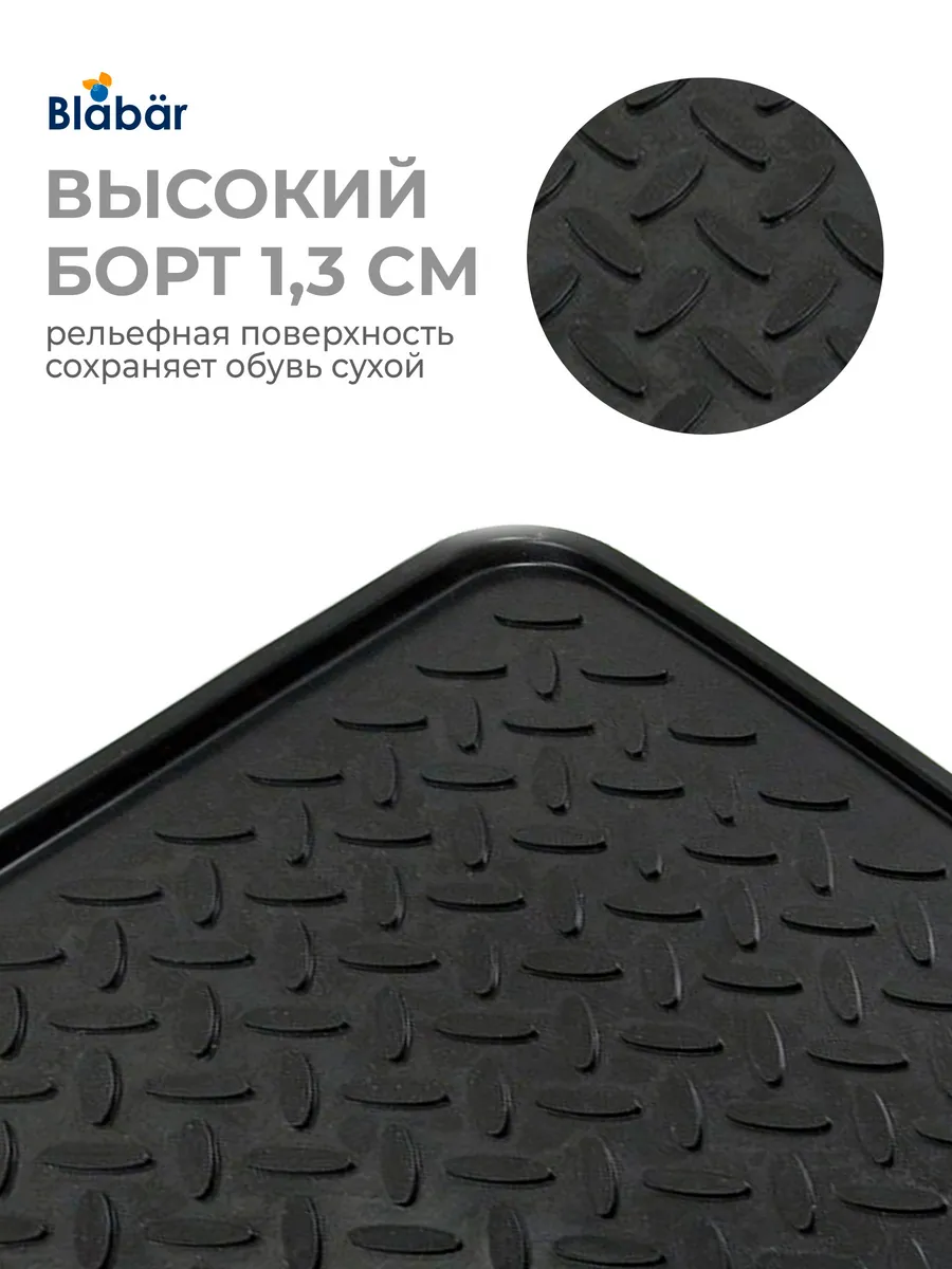 Лоток пластиковый для обуви 63*35*1,3 см набор 2 шт (93690х2) - изображение 2