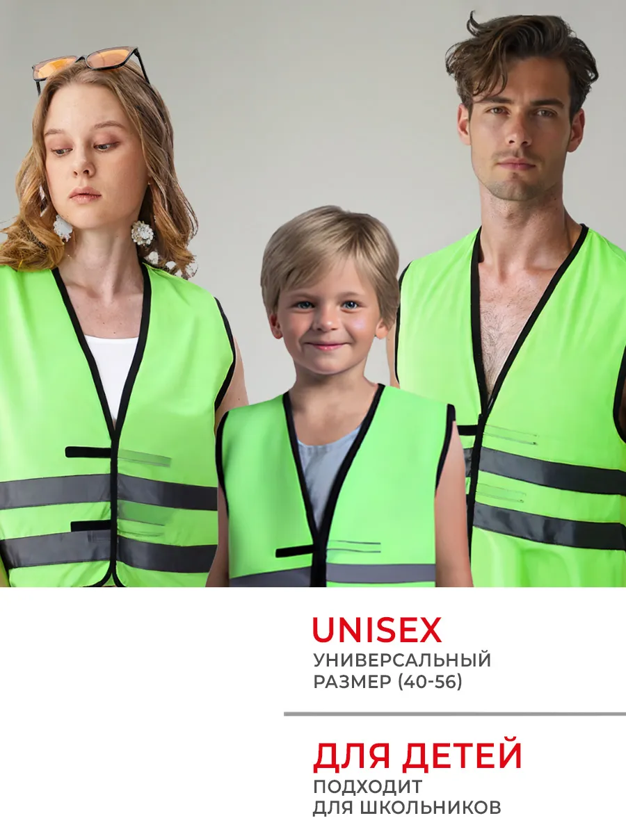 Жилет сигнальный (тип 1) ГОСТ 12.4.281-2014(размер/рост: 48-60/170-176) цвет зеленый Я ВЫБРАЛ - изображение 3