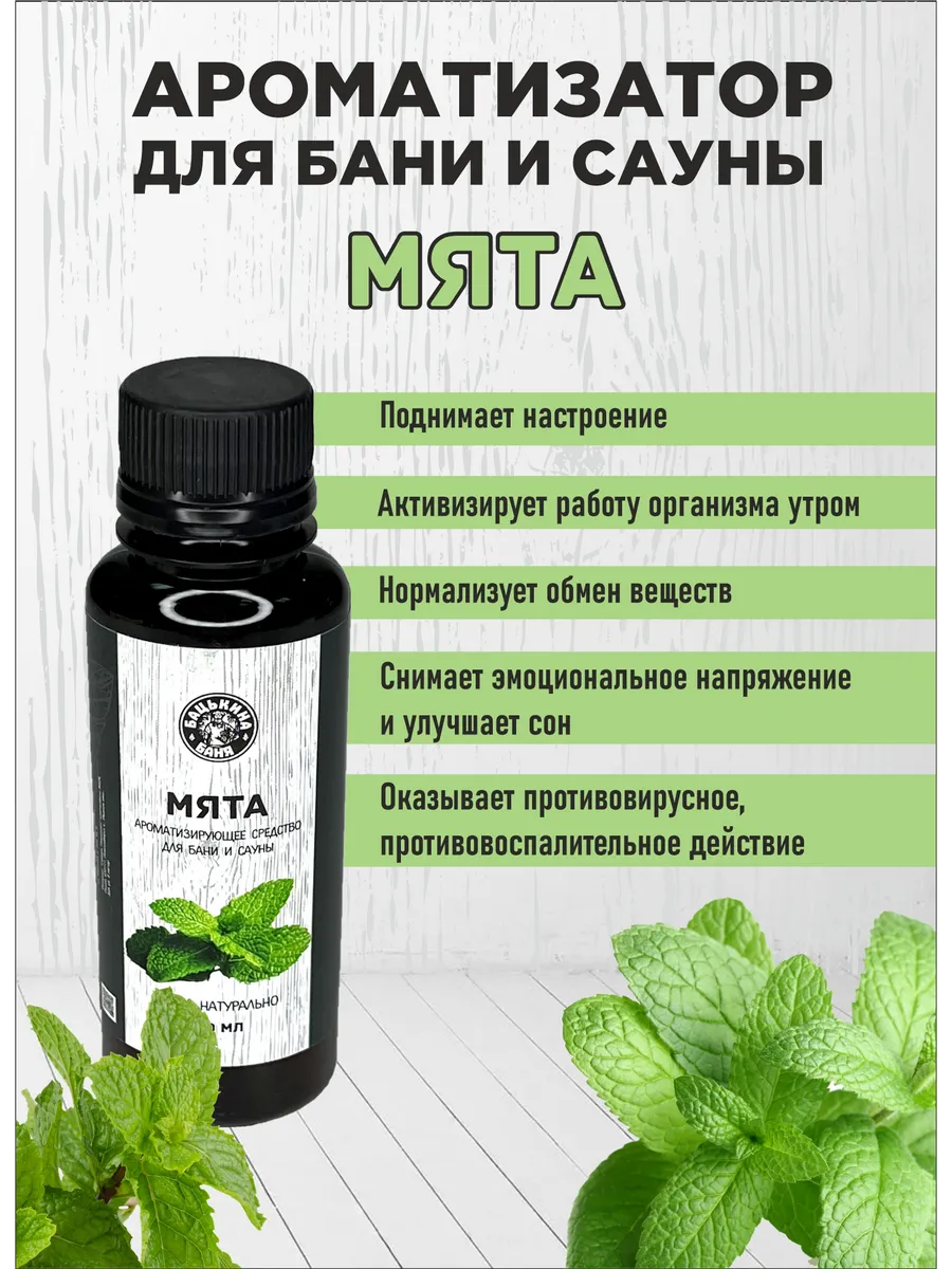 Набор Ароматизаторов 100 мл Русские традиции 6 шт 17003/17005/17008/17009/17010/17011 ТМ Бацькина - изображение 6