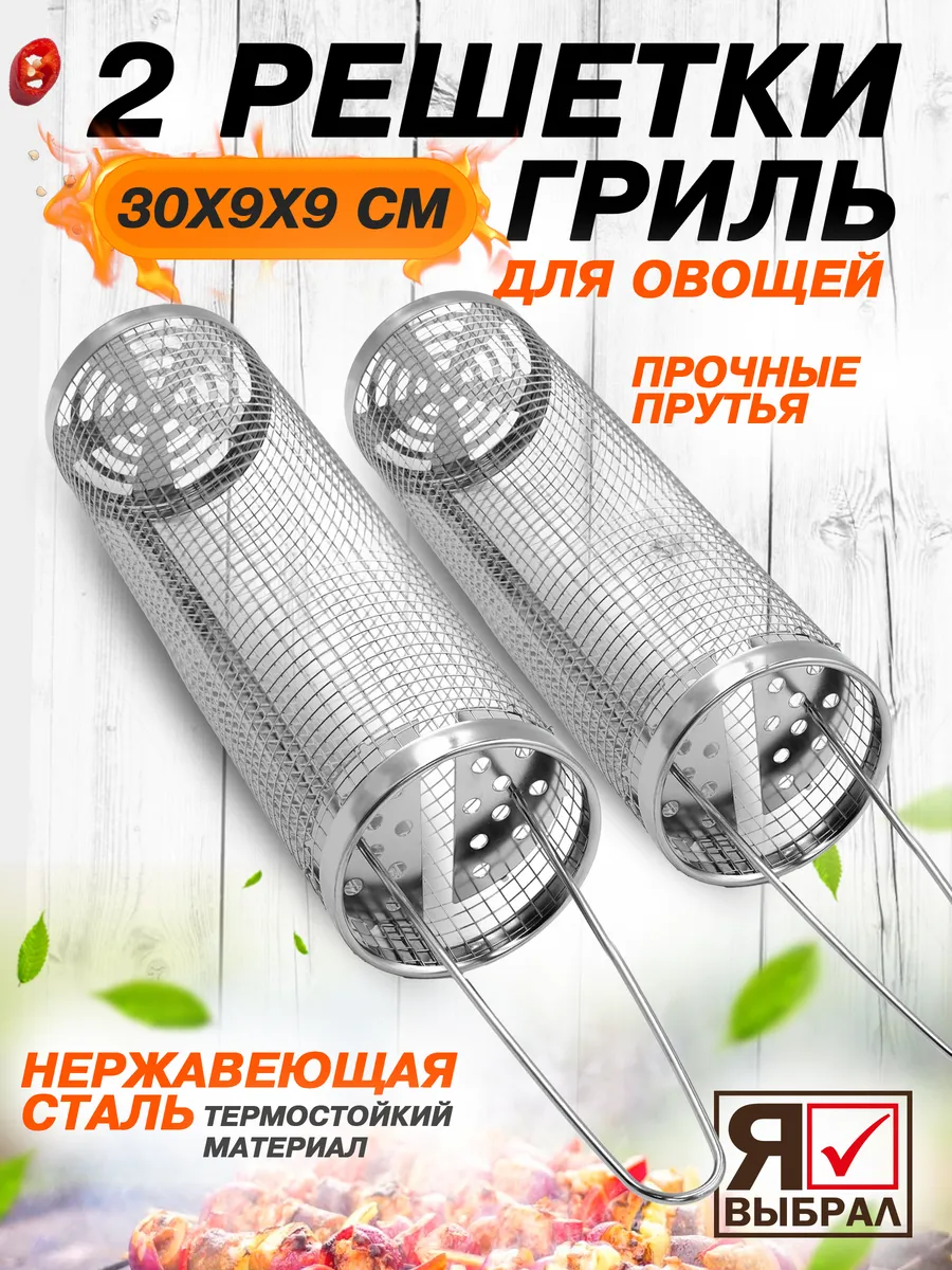 Решетка-гриль глубокая 30х25 см для рыбы, мяса, птицы, овощей, грибов TM MOOSE и веер/18 - изображение 1