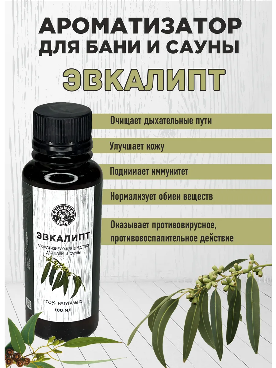 Набор Ароматизаторов 100 мл Русские традиции 6 шт 17003/17005/17008/17009/17010/17011 ТМ Бацькина - изображение 7