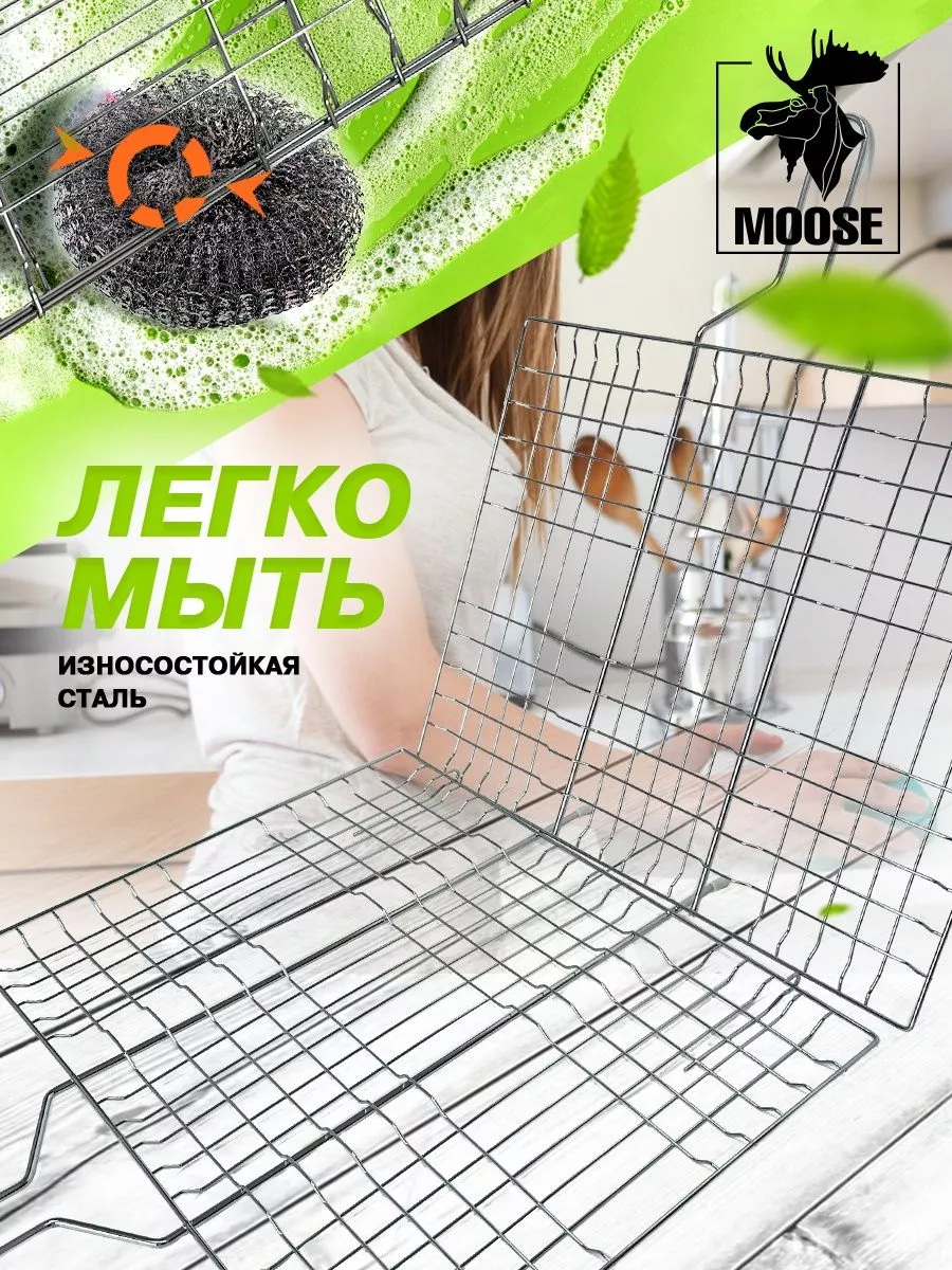 Решетка-гриль большая 6 секций 40х30 см для рыбы, мяса, птицы, овощей, грибов TM MOOSE и веер/24 - изображение 6
