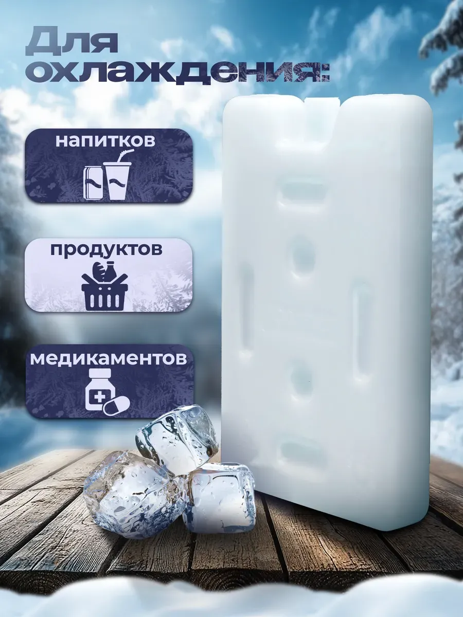 Аккумулятор холода 430 гр Я ВЫБРАЛ/20 - изображение 3