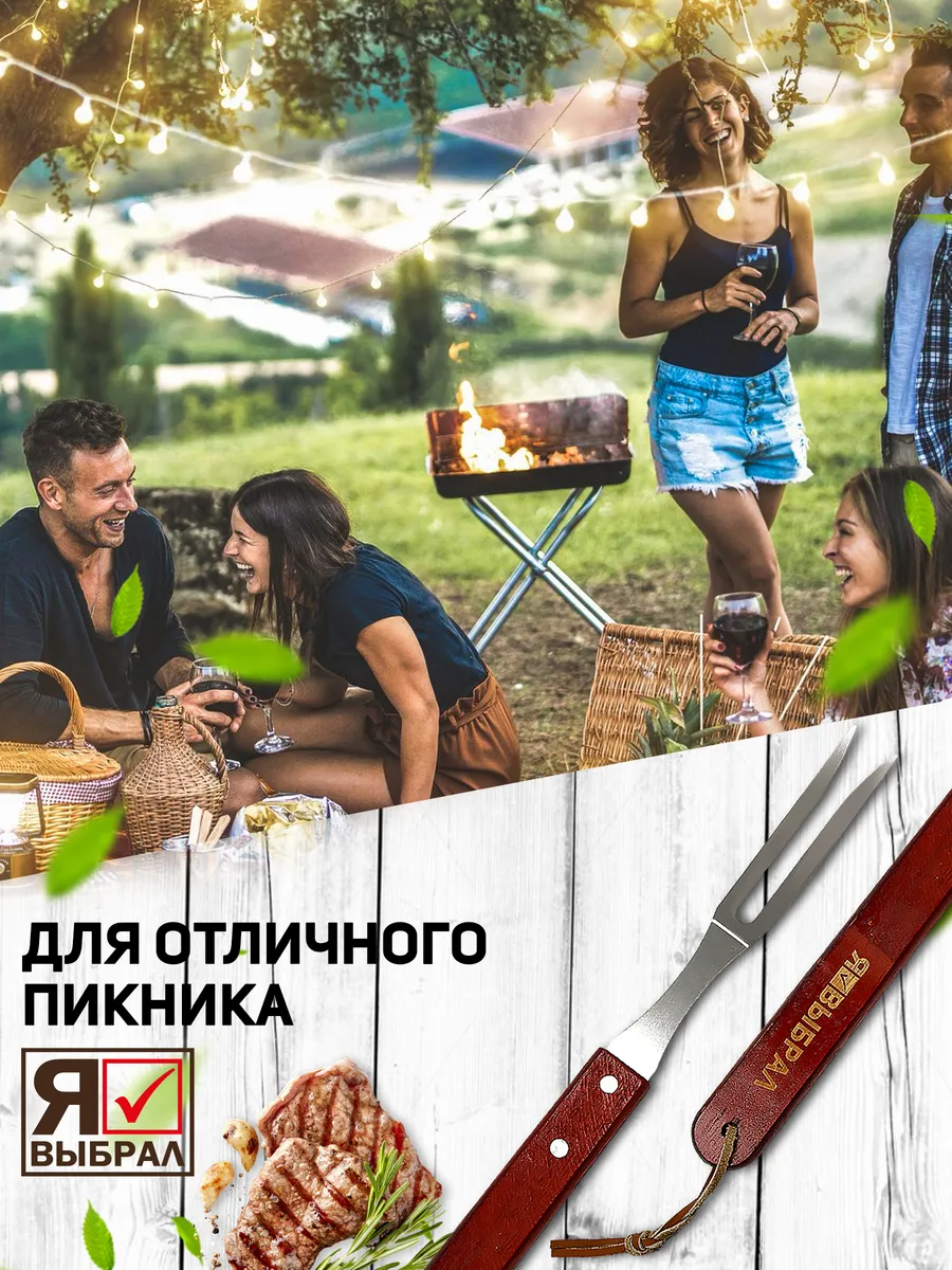 Набор Вилка для барбекю "Я ВЫБРАЛ" 38х2,5см 2 шт - изображение 6
