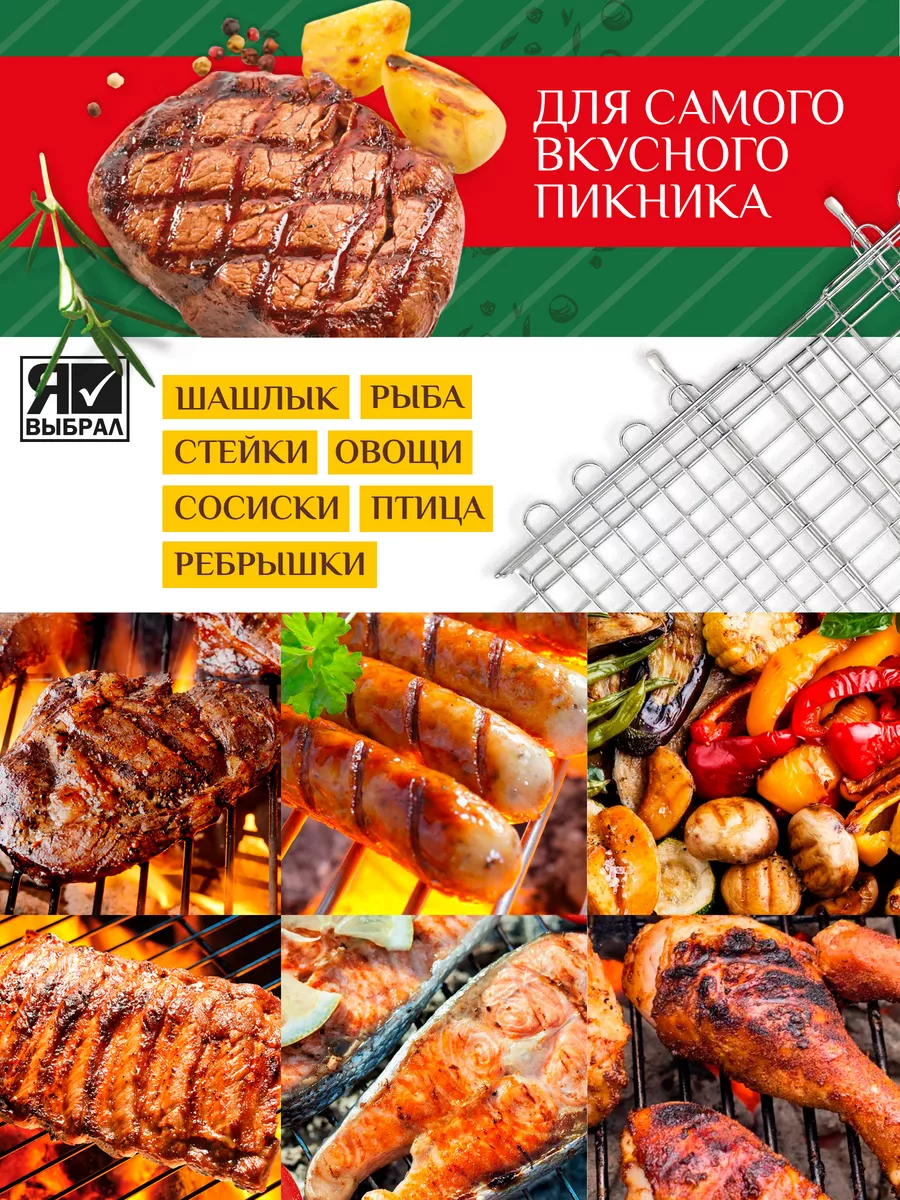 Решетка-гриль "Я ВЫБРАЛ" большая глубокая 42х28 см для рыбы, мяса, птицы, овощей, грибов и веер/24 - изображение 7